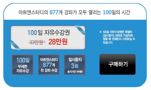 %ED%81%AC%EA%B8%B0%EB%B3%80%ED%99%98_100%EC%9D%BC%EC%9E%90%EC%9C%A0%EC%88%98%EA%B0%95%EA%B6%8C%20(1).jpg