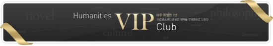 %EC%9D%B8%EB%AC%B8VIP%ED%81%B4%EB%9F%BD.jpg