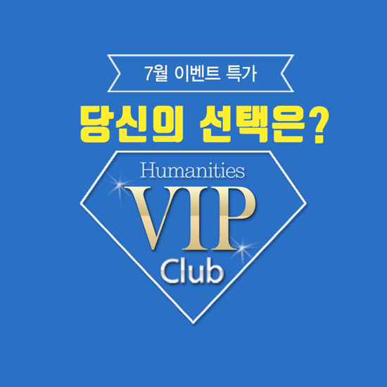 %EC%9D%B8%EB%AC%B8VIP%ED%81%B4%EB%9F%BD%EC%9D%B4%EB%B2%A4%ED%8A%B8_s.jpg