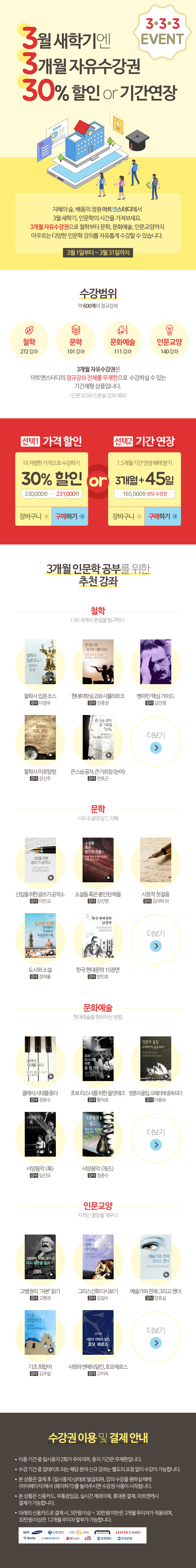 190225_3%EC%9B%94%EC%9D%B4%EB%B2%A4%ED%8A%B8_%EC%83%81%EC%84%B82.jpg